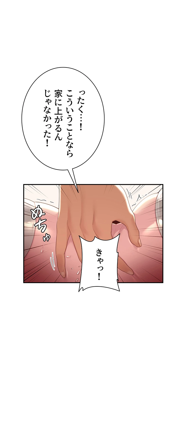 アヤシイ勉強会 - Page 14